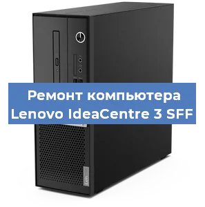 Замена ssd жесткого диска на компьютере Lenovo IdeaCentre 3 SFF в Ростове-на-Дону